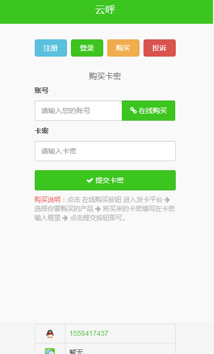 传显云呼叫中心  v4.6.0图3