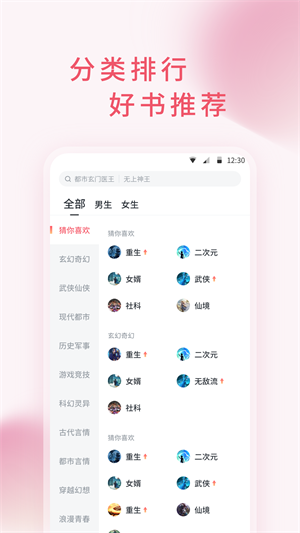 三鱼小说app在线阅读  v1.11.0图1