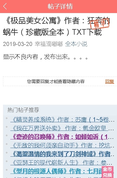 阅次元app下载地址  v1.0.5图2