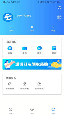 云聊交友