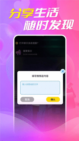 约陌同城视频交友  v1.1.1图2