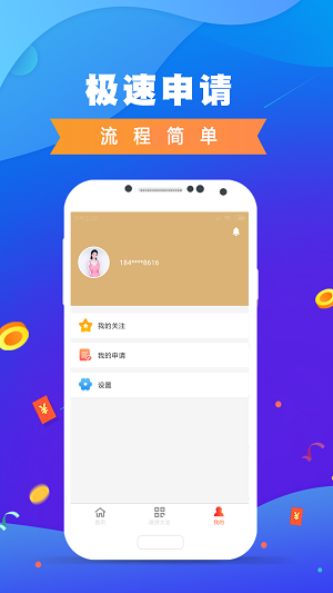 优信花贷款app