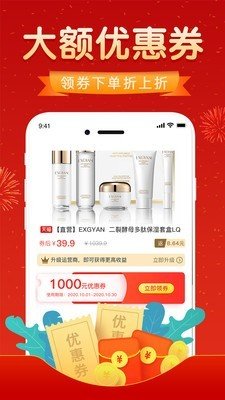 优惠券达人手机版