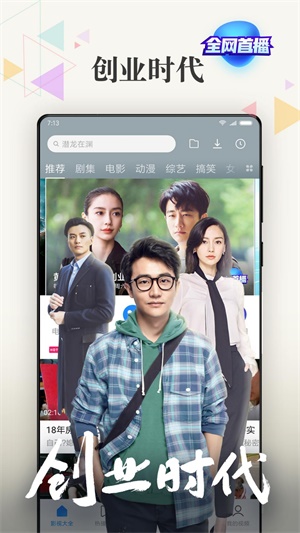 小米视频2024  v2018102590图2