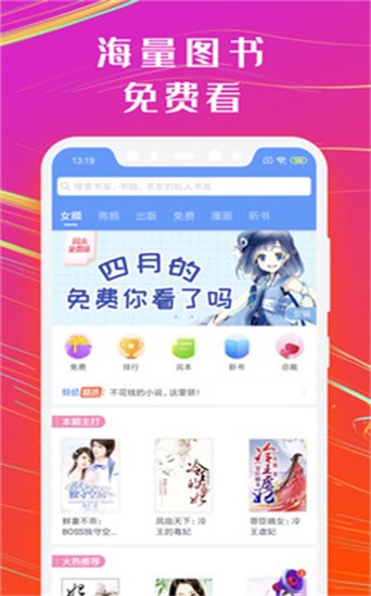 书荒免费小说