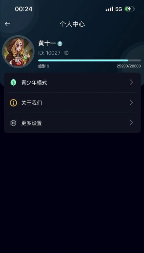 月城语聊最新版