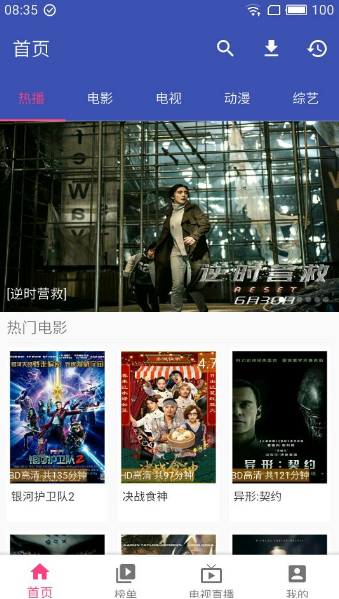 新电影天堂免费版  v6.6.1图4