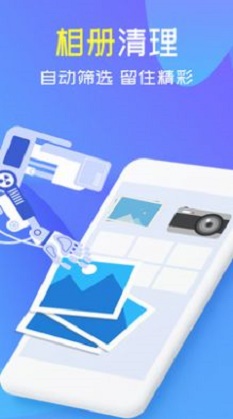 全能清理大师手机版  v4.6.0图3