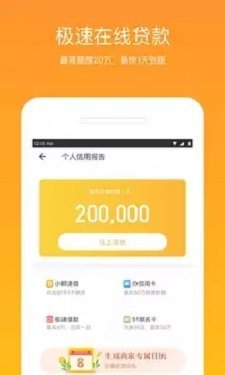 甜心花贷款2023  v1.0.1图1