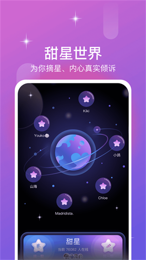 同城漂流瓶2023  v1.0.1图2
