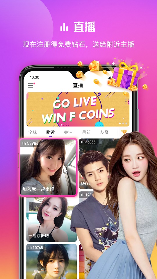 在么视频交友最新版  v2.1图1
