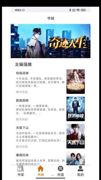 知己小说2023