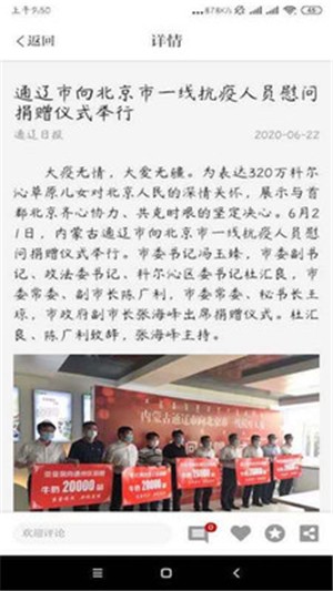 通辽在线投稿邮箱
