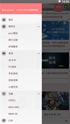 hhzacg萌站安卓版  v2.1.1图1