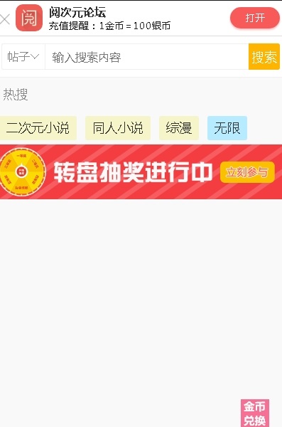 阅次元app官方下载  v1.0.5图1