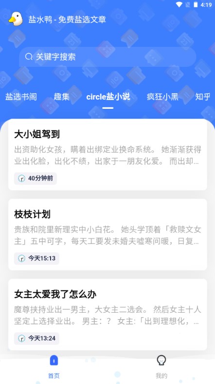 知乎盐选下载