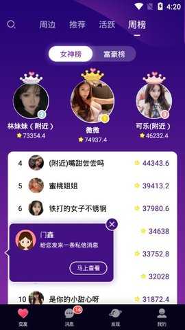 月夜交友app  v1.0图1
