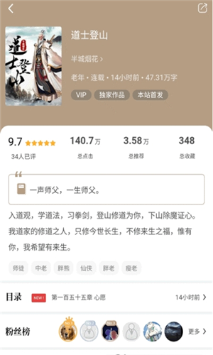 书连小说  v1.0.0图3