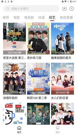 必搜影视手机版  v1.0.0图2