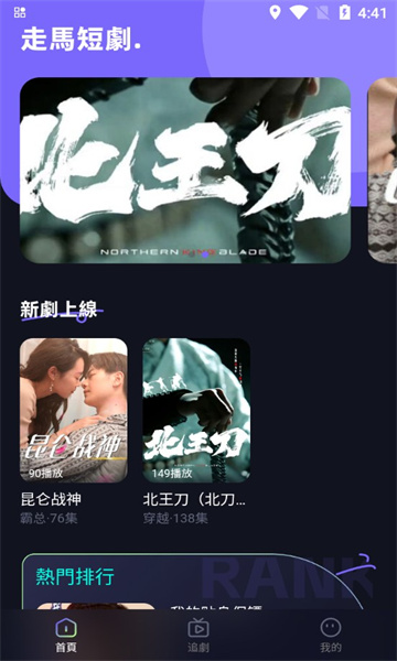 走马短剧最新版  v1.0图1