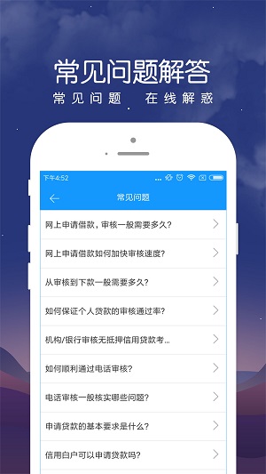 众安点点借款最新版  v2.3.3图1