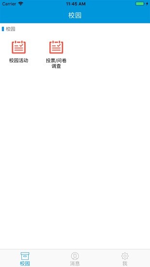 掌上健行免费版  v1.0.07012图1