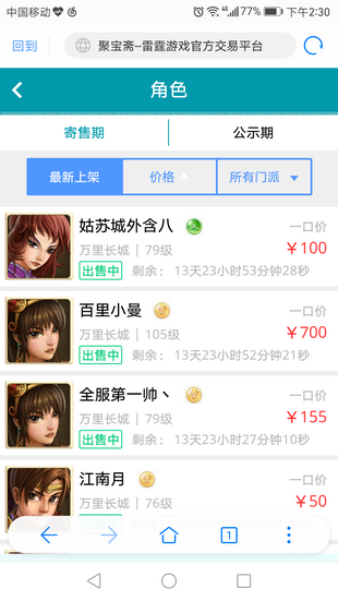 聚宝斋交易平台登录