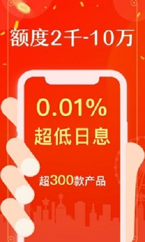 周转宝app下载  v1.0.2图1