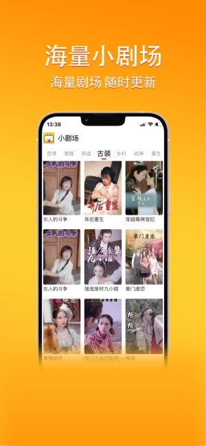 橙子短剧安卓版  v1.0.1图1