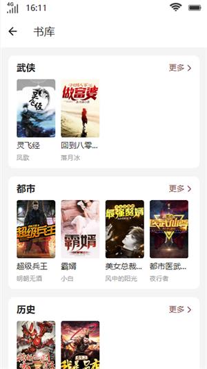 笙箫阅读救赎2022  v1.0图1