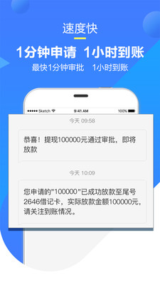 小米粒贷款官网  v1.0.0图3