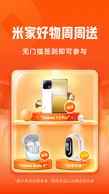 随星借app官方版下载