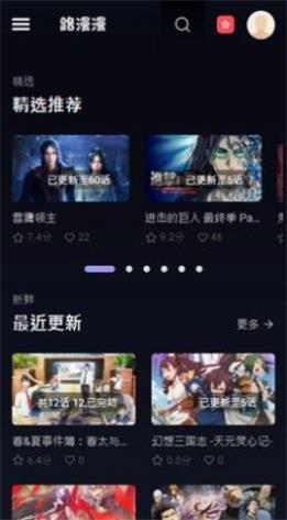 路漫漫看动漫斗罗大陆  v28图1