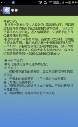 书格app下载  v1.0图2
