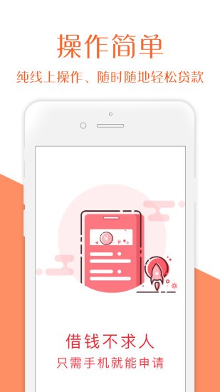 芝麻分期免费版  v3.0图1