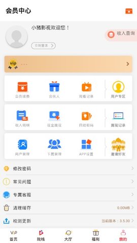 小猪影视app下载手机版