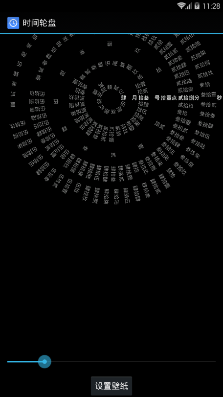 罗盘时钟动态壁纸电脑下载  v1.4图1