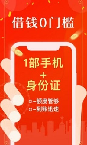 周转宝app