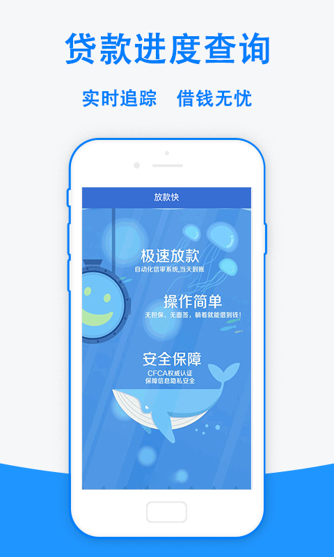 手机借钱官网下载