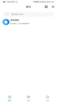 云聊app官方下载安卓