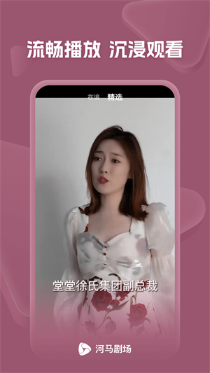 河马剧场免广告下载