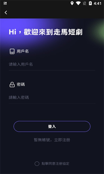走马短剧手机版