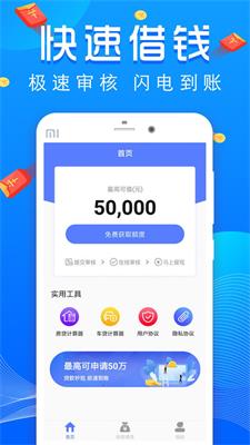 小麋鹿借钱  v1.0图1