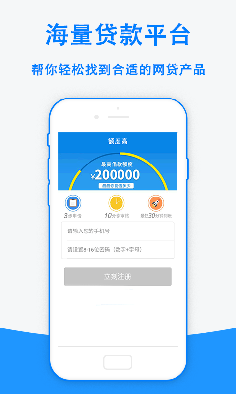 手机借钱官网下载  v1.8.4图2