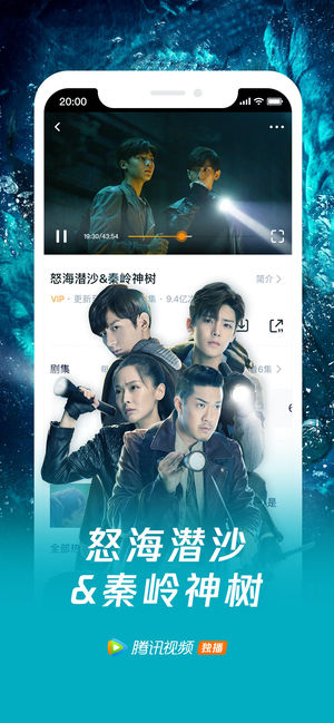 腾讯视频手表版下载安装最新版  v4.4图1