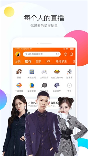 斗鱼弹幕发言查询  vv6.0.3图1