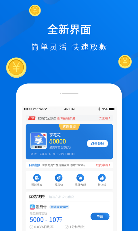 小蚁贷款借钱