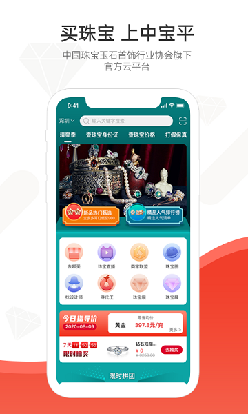 中宝平最新版