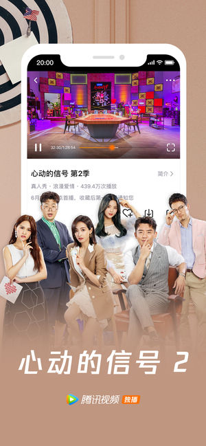 小米电视安装腾讯视频手机版  v4.4图2