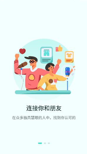 微炫手机版  v1.0图1
